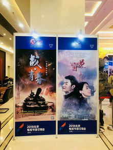 2018北京電視節目交易會 科逸影視攜精品亮相，引領影視策劃新風尚